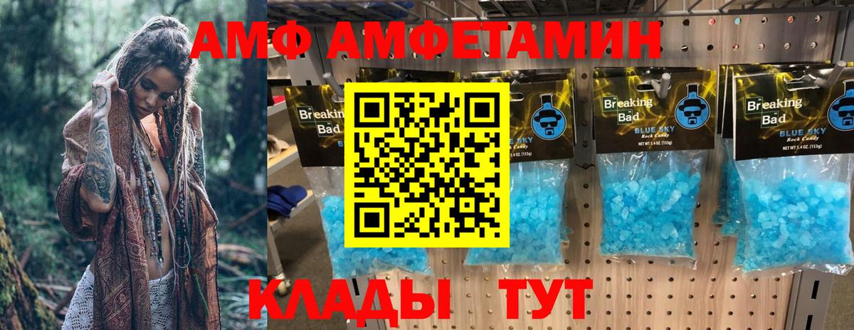 Тулун  АМФЕТАМИН 97%  Amphetamine  Amphetamine  Вход с VPN 