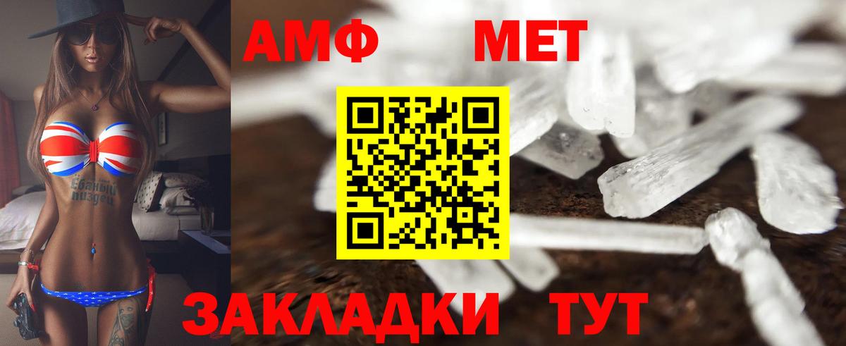 Amphetamine 97% Тулун