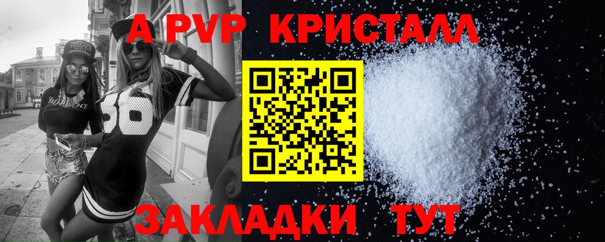 Тулун  А ПВП крисы CK  Вход с VPN  A PVP  Альфа ПВП СК 