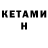 Кетамин ketamine Familia Sinatra