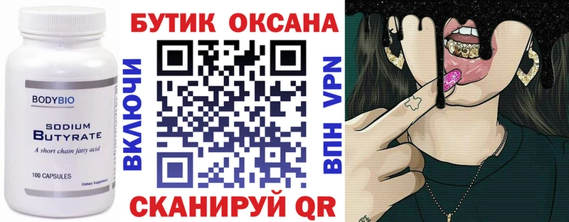 как найти наркотики  Тулун  БУТИРАТ 1.4BDO 