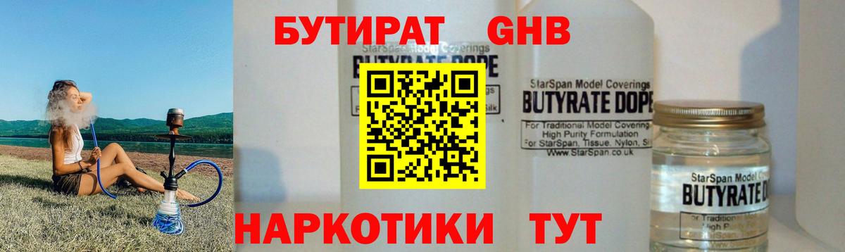 Бутират оксана Тулун