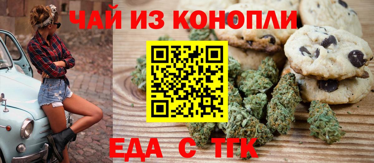 Тулун  Canna-Cookies марихуана  Вход с VPN 