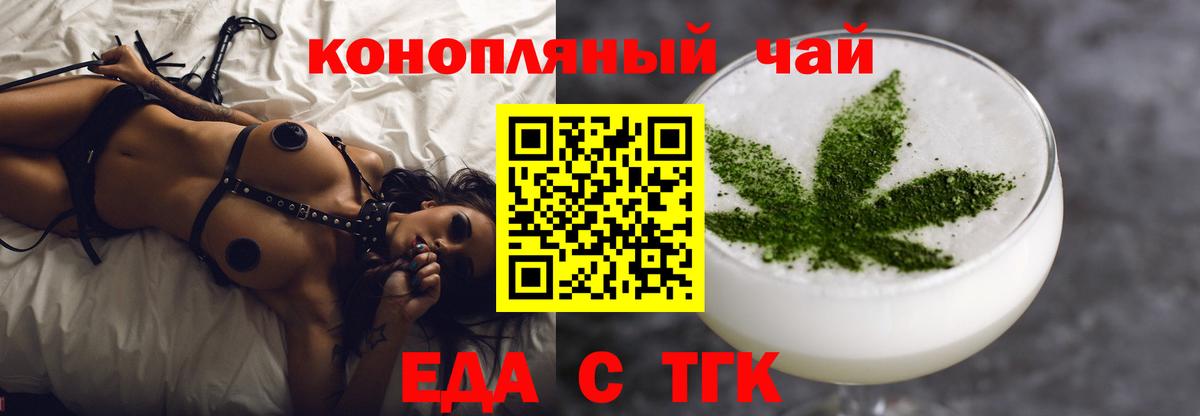 Canna-Cookies марихуана Тулун