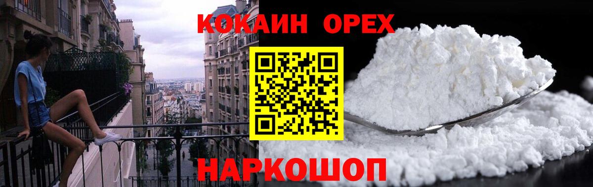 Cocaine Перу  Вход с VPN  Тулун 