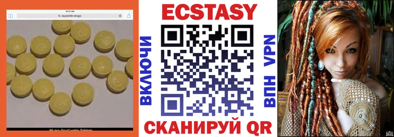 ЭКСТАЗИ XTC  купить наркотики цена  Тулун 