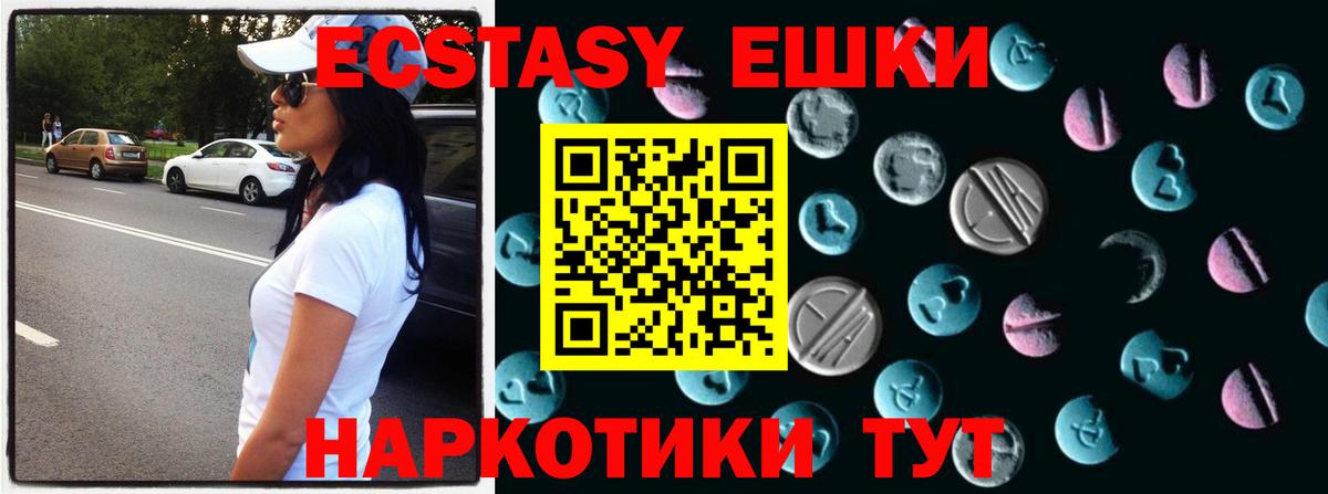 ЭКСТАЗИ  Ecstasy MDMA  Вход с VPN  Тулун  Экстази MDMA 