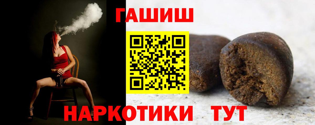 ГАШИШ  ГАШ индика сатива  Тулун  Вход с VPN  купить   ГАШИШ ice o lator 