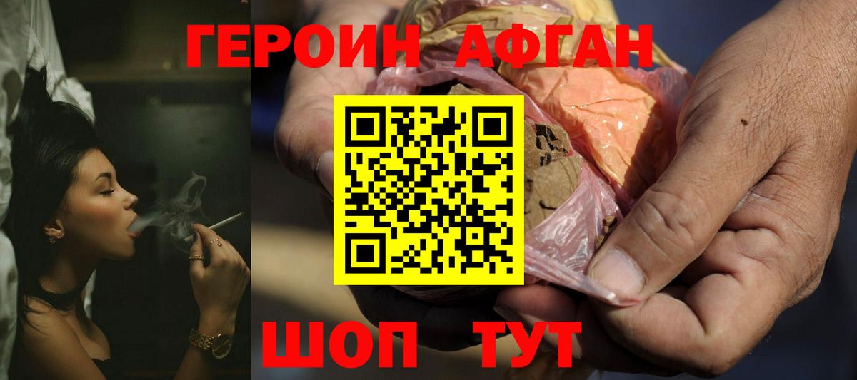Героин  Вход с VPN  Тулун  Героин хмурый 