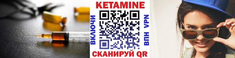 КЕТАМИН ketamine  закладка  Тулун 