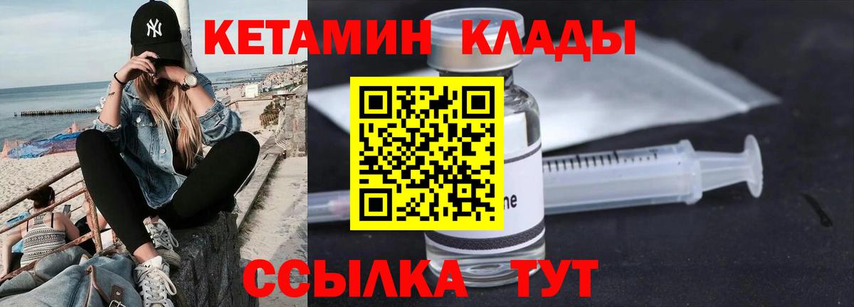 КЕТАМИН ketamine Тулун