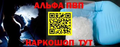 ALPHA PVP Старая Купавна