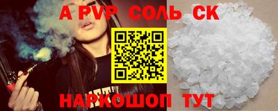 ALPHA PVP Старая Купавна