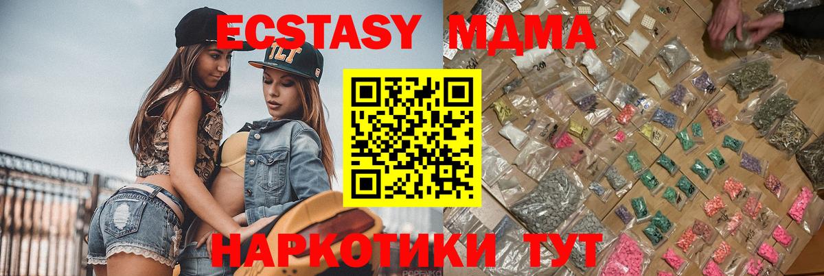 Тулун  МДМА VHQ  Вход с VPN  MDMA  MDMA crystal 