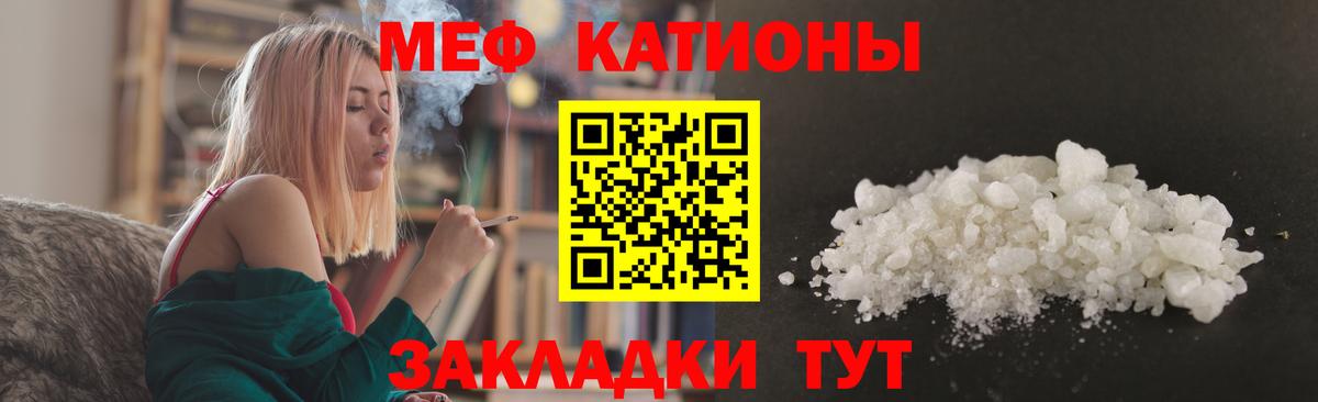 Мефедрон Тулун