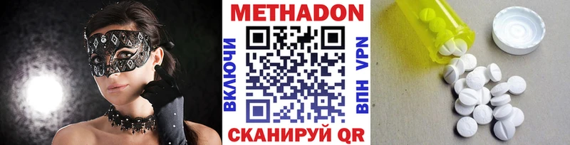МЕТАДОН мёд  omg как войти  Тулун 
