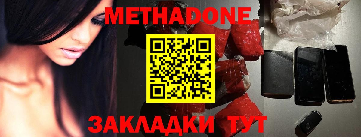 Тулун  Метадон белоснежный  Вход с VPN 