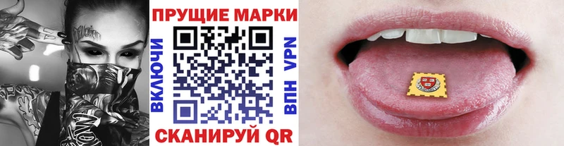 Наркотические марки 1500мкг  Тулун 